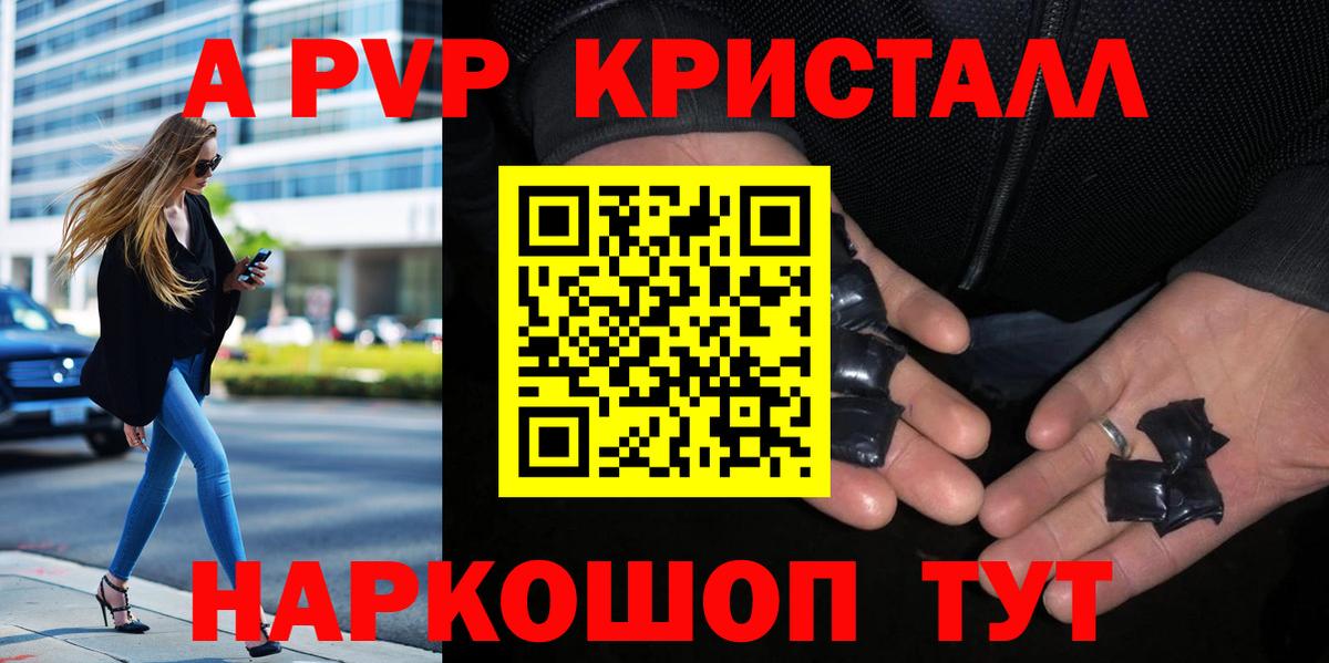Alfa_PVP мука Чапаевск