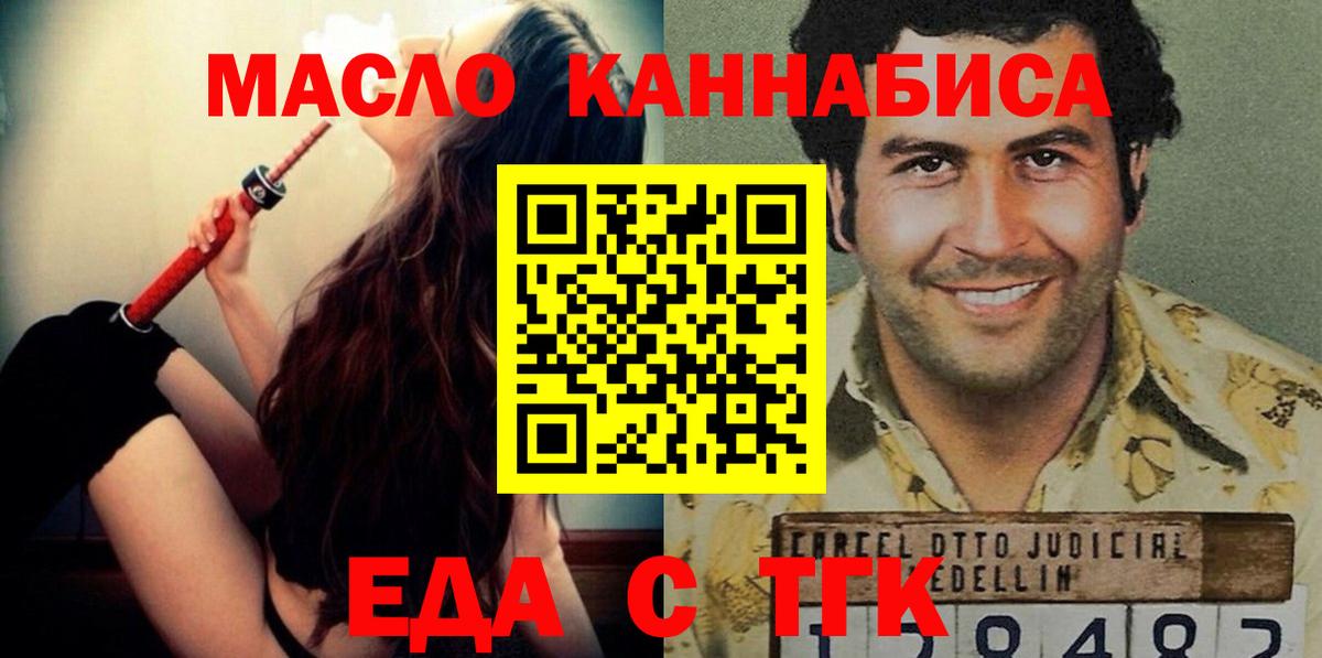 Чапаевск  Cannafood конопля  Вход с VPN 
