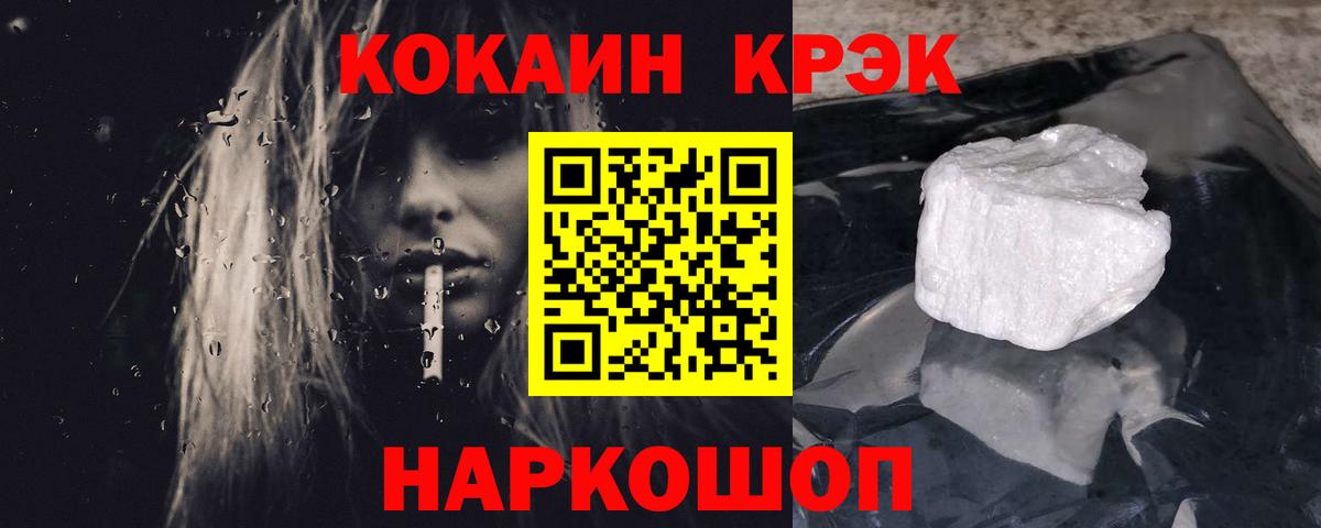 КОКАИН  Вход с VPN  Чапаевск  Cocaine Перу  Кокаин Fish Scale 