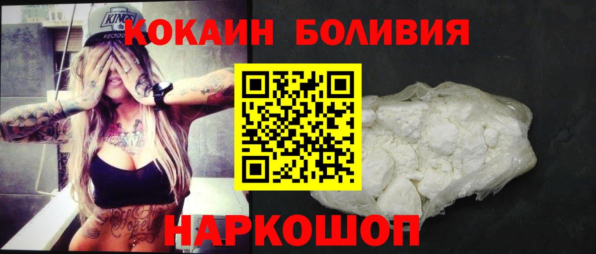 COCAIN Колумбийский Чапаевск