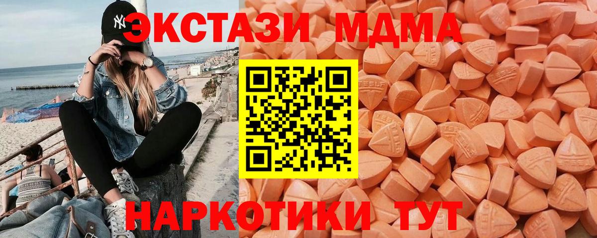 ЭКСТАЗИ 99% Чапаевск