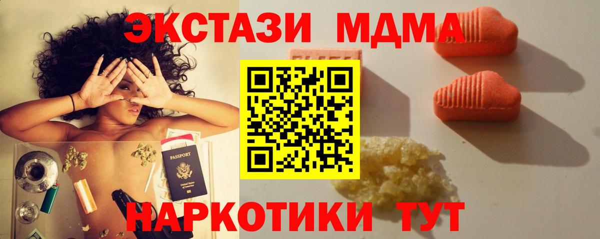 Экстази VHQ  Вход с VPN  Ecstasy  Чапаевск  Ecstasy 280 MDMA 