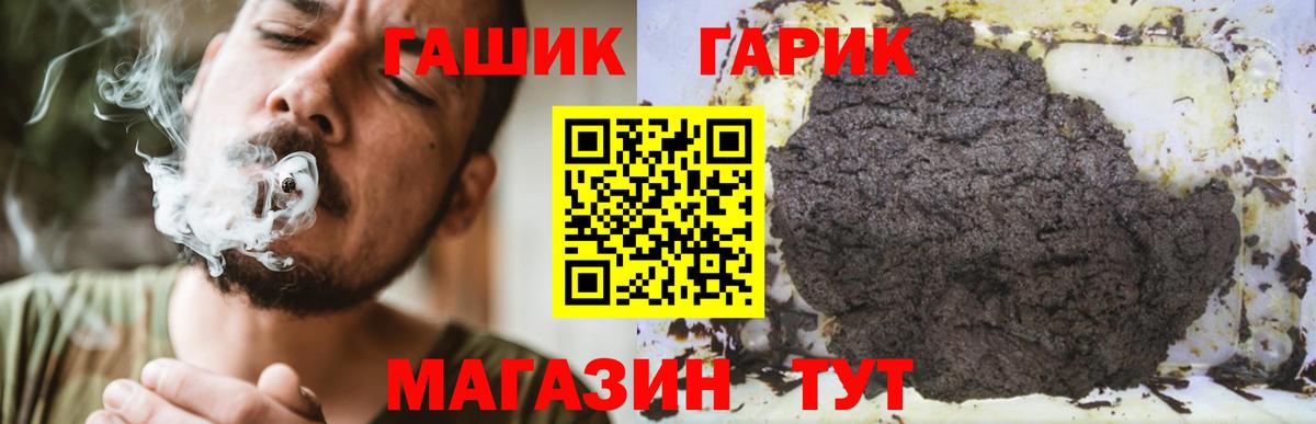 ГАШИШ хэш  где продают наркотики  Чапаевск  ГАШИШ  Вход с VPN  ГАШ 40% ТГК 