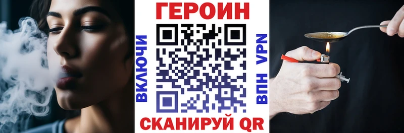 ГЕРОИН хмурый Чапаевск