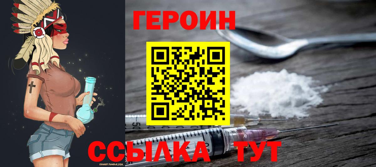 Героин VHQ Чапаевск