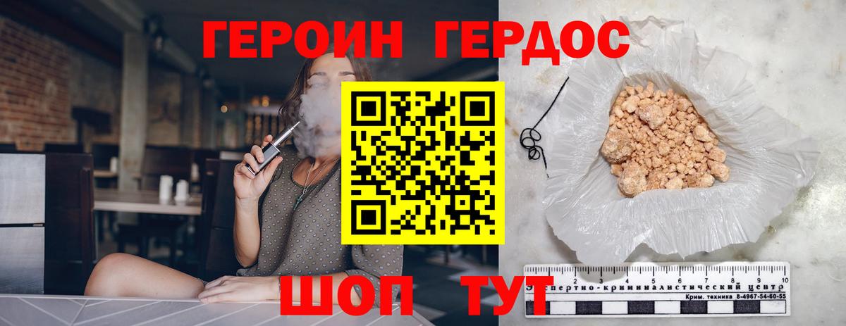 ГЕРОИН  Вход с VPN  Чапаевск  ГЕРОИН хмурый 