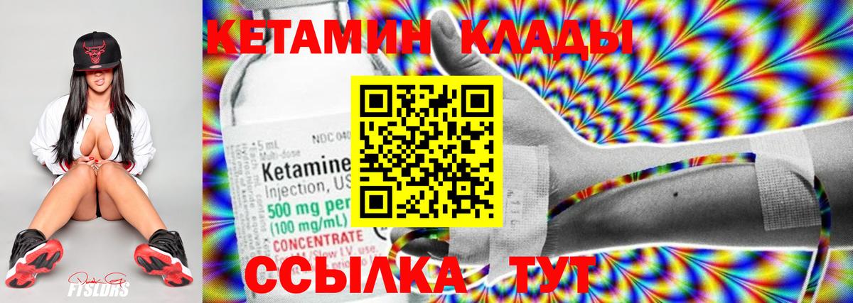 КЕТАМИН VHQ Чапаевск