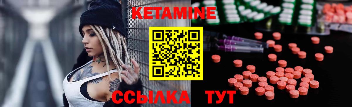 КЕТАМИН ketamine  Вход с VPN  КЕТАМИН VHQ  Чапаевск 
