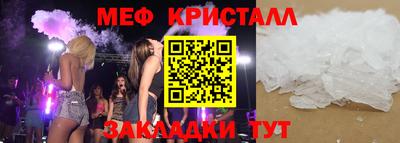 кристаллы Обнинск