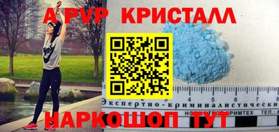 кристаллы Обнинск