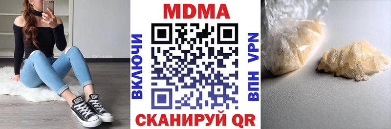 МДМА VHQ  купить наркоту  Чапаевск 