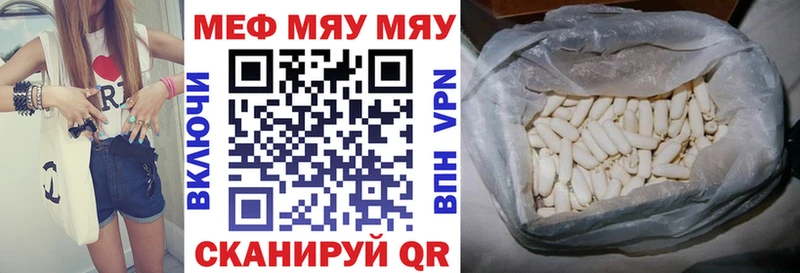 Мефедрон VHQ  Чапаевск 