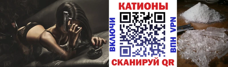 Мефедрон кристаллы Чапаевск