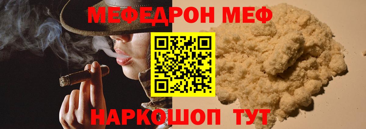 Меф мука  Вход с VPN  МЯУ-МЯУ 4 MMC  Чапаевск 