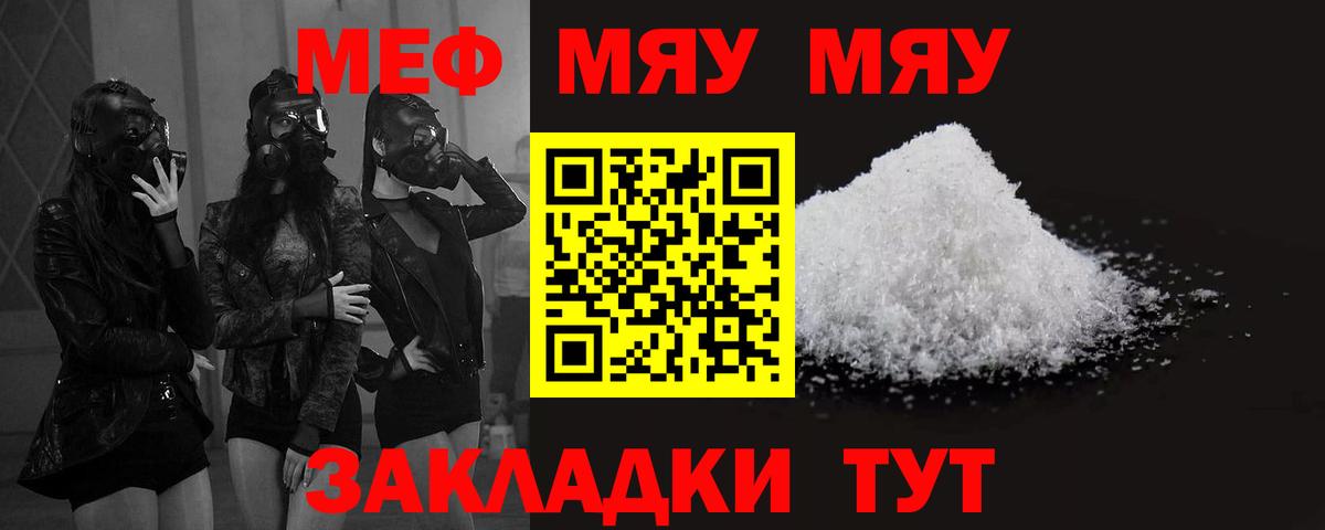 Мефедрон  Чапаевск
