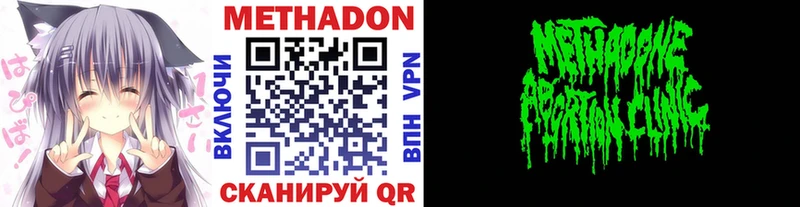 МЕТАДОН VHQ Чапаевск