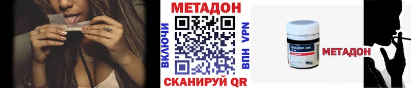 Метадон methadone  Чапаевск 