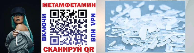 Метамфетамин Декстрометамфетамин 99.9%  продажа наркотиков  KRAKEN рабочий сайт  Чапаевск 