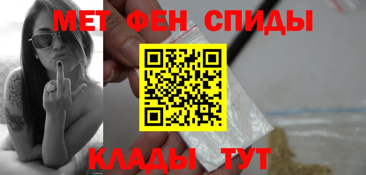 Метамфетамин пудра Чапаевск