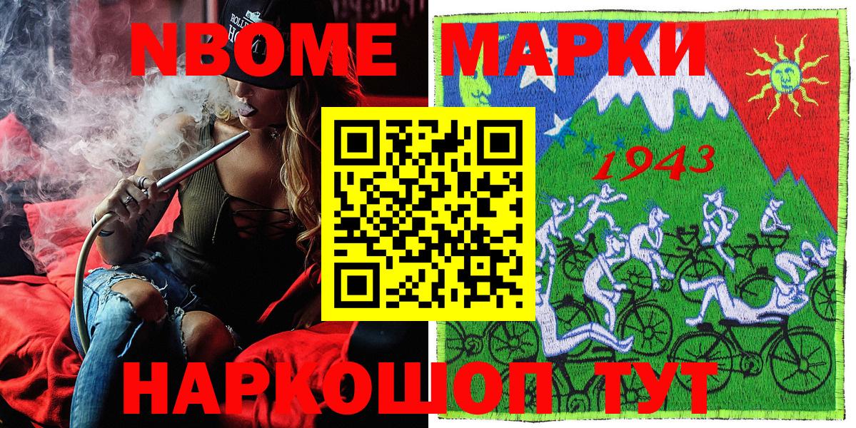 Марки 25I-NBOMe  Марки 25I-NBOMe 1,8мг  Вход с VPN  Марки 25I-NBOMe 1,8мг  Чапаевск 