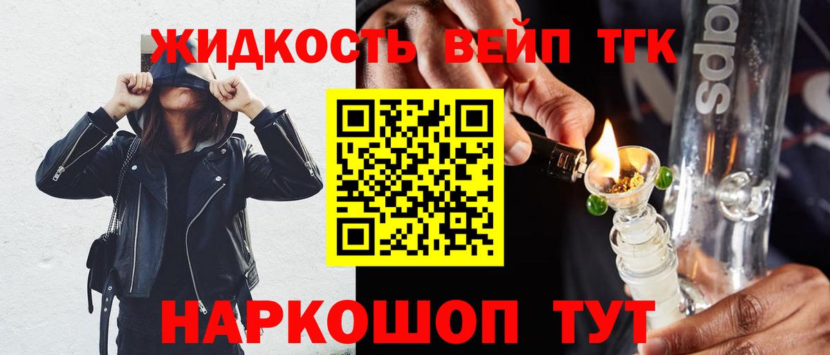 Чапаевск  ТГК гашишное масло  Дистиллят ТГК жижа  Вход с VPN 