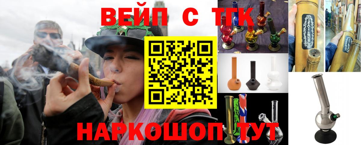 Дистиллят ТГК вейп Чапаевск